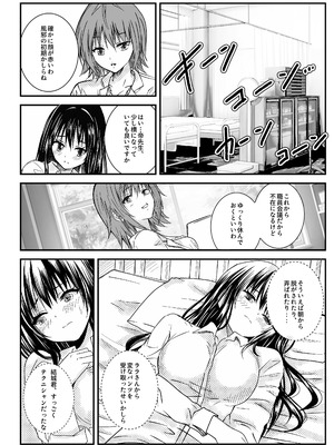 [くじら梟 (Miy)] 恋の恥はかき捨て (To LOVEる -とらぶる-) [DL版]_19_avpj