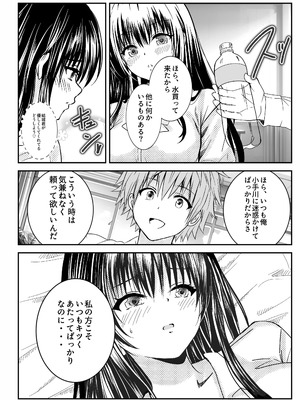 [くじら梟 (Miy)] 恋の恥はかき捨て (To LOVEる -とらぶる-) [DL版]_23_psef