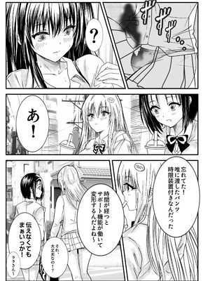 [くじら梟 (Miy)] 恋の恥はかき捨て (To LOVEる -とらぶる-) [DL版]_24_vtmp