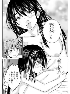 [くじら梟 (Miy)] 恋の恥はかき捨て (To LOVEる -とらぶる-) [DL版]_33_fvpv