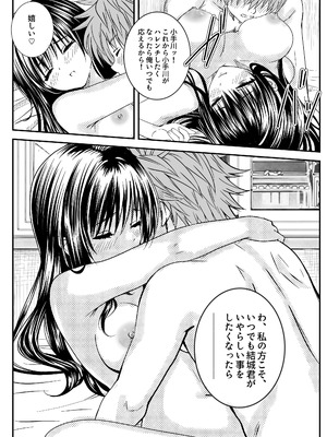 [くじら梟 (Miy)] 恋の恥はかき捨て (To LOVEる -とらぶる-) [DL版]_38_cikp