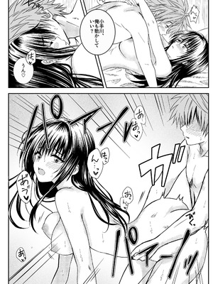 [くじら梟 (Miy)] 恋の恥はかき捨て (To LOVEる -とらぶる-) [DL版]_46_mvfo