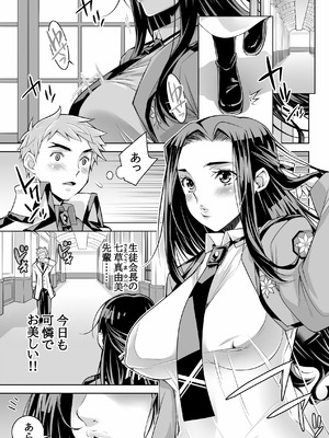 [ダブルエッヂ (白い黒猫)] 魔法科高校の劣情生―彼が躾けた最高に都合のいい生徒会長2― [DL版]_04_kmed