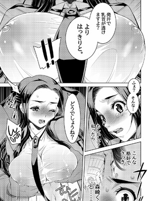 [ダブルエッヂ (白い黒猫)] 魔法科高校の劣情生―彼が躾けた最高に都合のいい生徒会長2― [DL版]_40_cmtm