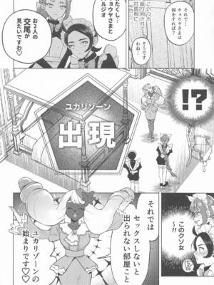 [チンプルホッターズ (チンプル堀田)] セックスしないと出られないユカリゾーン (ポケットモンスター )_05_cxtv