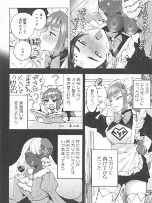 [チンプルホッターズ (チンプル堀田)] セックスしないと出られないユカリゾーン (ポケットモンスター )_11_qwnn