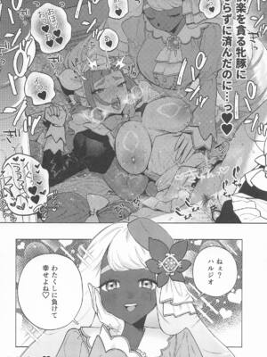 [チンプルホッターズ (チンプル堀田)] セックスしないと出られないユカリゾーン (ポケットモンスター )_17_uysu