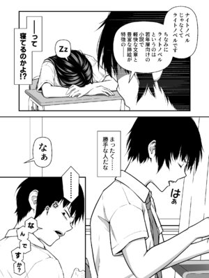 [茶禅丸] ジト目ギャルはオタチ〇ポにダル絡みしたい_05_qnor