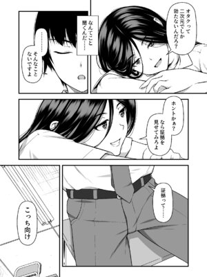 [茶禅丸] ジト目ギャルはオタチ〇ポにダル絡みしたい_06_mxig