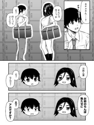 [茶禅丸] ジト目ギャルはオタチ〇ポにダル絡みしたい_10_nrdw