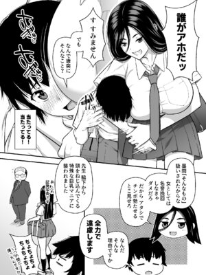 [茶禅丸] ジト目ギャルはオタチ〇ポにダル絡みしたい_11_ycaw