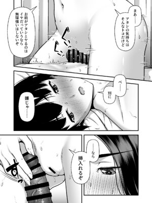 [茶禅丸] ジト目ギャルはオタチ〇ポにダル絡みしたい_31_fbvm