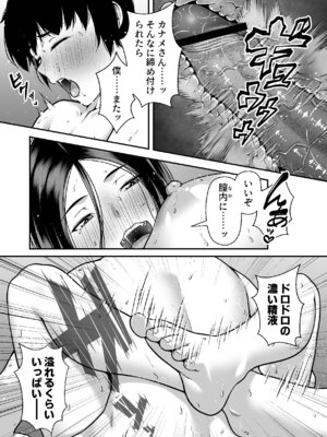 [茶禅丸] ジト目ギャルはオタチ〇ポにダル絡みしたい_48_djkh