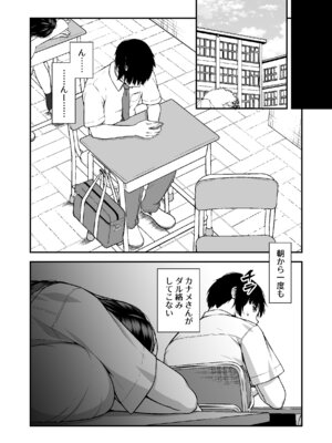 [茶禅丸] ジト目ギャルはオタチ〇ポにダル絡みしたい_52_cmjr