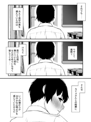 [茶禅丸] ジト目ギャルはオタチ〇ポにダル絡みしたい_58_ipmc