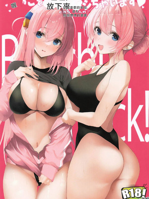 (C105) [ニュートンの林檎 (戌角柾)] おやこでおあいてシちゃいます♥ - ひとりちゃんとみちよさんのえっちなごほうし (ぼっち・ざ・ろっく!) [中国翻訳]