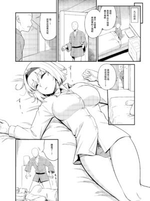 (C107)[FULL METAL BAKET (バケツ屋)] 理想的对象就由我来鉴明!!｜理想の相手か見極めますっ!! (東方Project) [守矢十字陵汉化]_04_ldjd