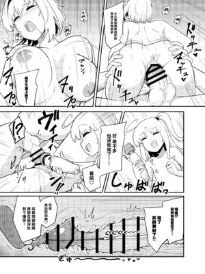 (C107)[FULL METAL BAKET (バケツ屋)] 理想的对象就由我来鉴明!!｜理想の相手か見極めますっ!! (東方Project) [守矢十字陵汉化]_19_khto