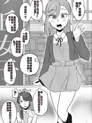 (C107) [うじた本舗 (蛆田肇)] 全裸登校が標準(スタンダード)です (ラブライブ! スーパースター!!) [死魚个人汉化]_02_qoyk