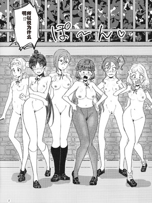 (C107) [うじた本舗 (蛆田肇)] 全裸登校が標準(スタンダード)です (ラブライブ! スーパースター!!) [死魚个人汉化]_03_soeg