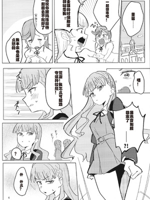 (C107) [うじた本舗 (蛆田肇)] 全裸登校が標準(スタンダード)です (ラブライブ! スーパースター!!) [死魚个人汉化]_07_mdlp