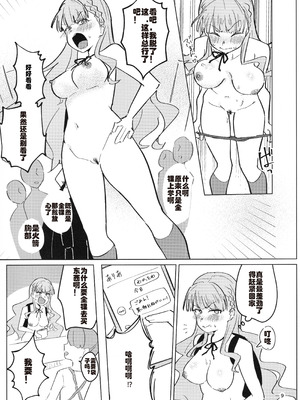 (C107) [うじた本舗 (蛆田肇)] 全裸登校が標準(スタンダード)です (ラブライブ! スーパースター!!) [死魚个人汉化]_10_sxne