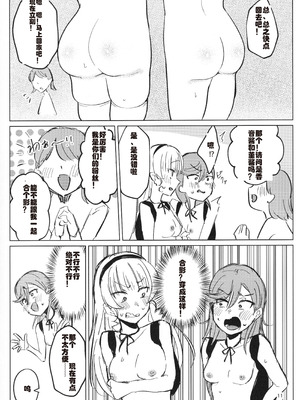 (C107) [うじた本舗 (蛆田肇)] 全裸登校が標準(スタンダード)です (ラブライブ! スーパースター!!) [死魚个人汉化]_12_fuov