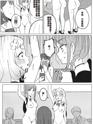 (C107) [うじた本舗 (蛆田肇)] 全裸登校が標準(スタンダード)です (ラブライブ! スーパースター!!) [死魚个人汉化]_16_puaj