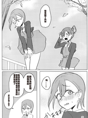 (C107) [うじた本舗 (蛆田肇)] 全裸登校が標準(スタンダード)です (ラブライブ! スーパースター!!) [死魚个人汉化]_30_dsdx