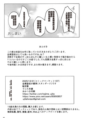 (C107) [うじた本舗 (蛆田肇)] 全裸登校が標準(スタンダード)です (ラブライブ! スーパースター!!) [死魚个人汉化]_31_dcoa
