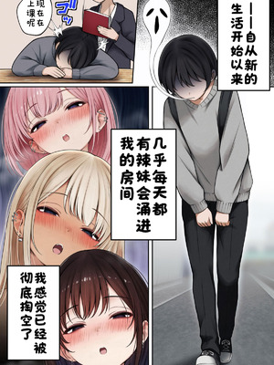 [SigMart (SigMa)] 僕の部屋が幼馴染ギャルのヤリ部屋になった話 温泉旅館編(试读版)[酸菜魚ゅ°]_02_jdsn