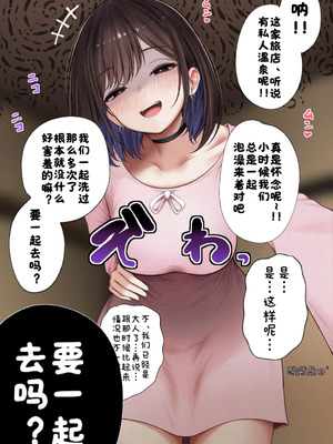 [SigMart (SigMa)] 僕の部屋が幼馴染ギャルのヤリ部屋になった話 温泉旅館編(试读版)[酸菜魚ゅ°]_16_vxwh