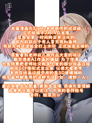 [SigMart (SigMa)] 僕の部屋が幼馴染ギャルのヤリ部屋になった話 温泉旅館編(试读版)[酸菜魚ゅ°]_19_murs