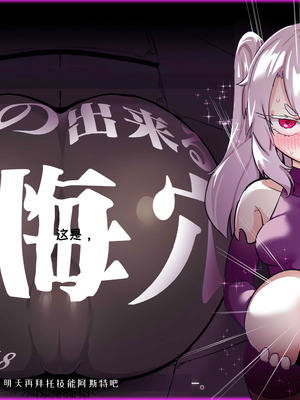 [裏垢 (うらあか18)] 超級魔術師ミリア 行列の出来る懺悔穴