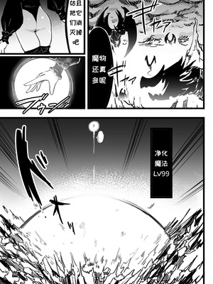 [裏垢 (うらあか18)] 超級魔術師ミリア 行列の出来る懺悔穴_02_rhjd