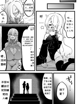 [裏垢 (うらあか18)] 超級魔術師ミリア 行列の出来る懺悔穴_06_kvnv