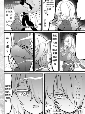 [裏垢 (うらあか18)] 超級魔術師ミリア 行列の出来る懺悔穴_07_xfbi