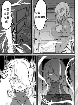 [裏垢 (うらあか18)] 超級魔術師ミリア 行列の出来る懺悔穴_08_hmhc