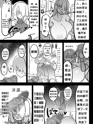 [裏垢 (うらあか18)] 超級魔術師ミリア 行列の出来る懺悔穴_16_sosf