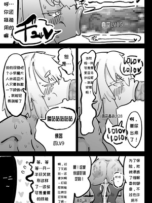 [裏垢 (うらあか18)] 超級魔術師ミリア 行列の出来る懺悔穴_20_jkya