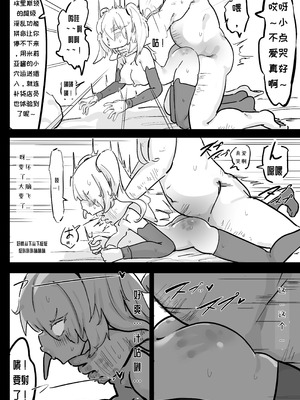 [裏垢 (うらあか18)] 超級魔術師ミリア 行列の出来る懺悔穴_33_kntt