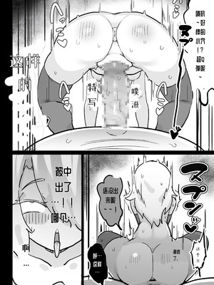 [裏垢 (うらあか18)] 超級魔術師ミリア 行列の出来る懺悔穴_36_itlj