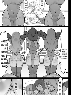 [裏垢 (うらあか18)] 超級魔術師ミリア 行列の出来る懺悔穴_37_lwae