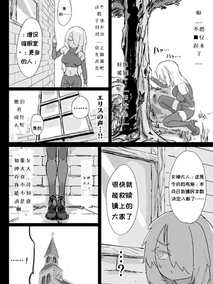 [裏垢 (うらあか18)] 超級魔術師ミリア 行列の出来る懺悔穴_40_wfvk