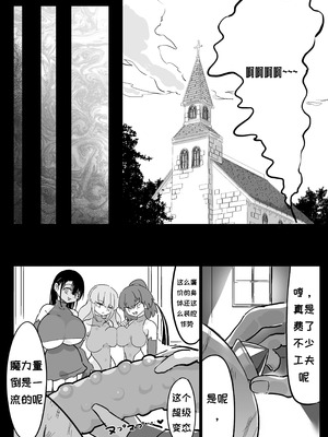 [裏垢 (うらあか18)] 超級魔術師ミリア 行列の出来る懺悔穴_48_omsu