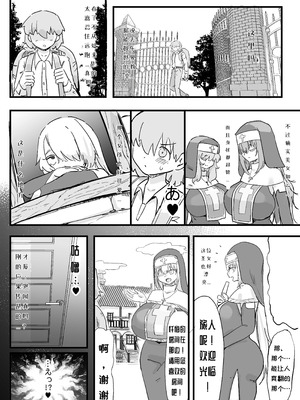 [裏垢 (うらあか18)] 超級魔術師ミリア 行列の出来る懺悔穴_51_cbdk