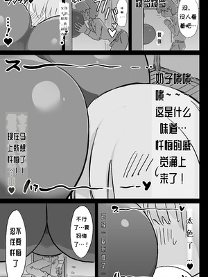 [裏垢 (うらあか18)] 超級魔術師ミリア 行列の出来る懺悔穴_53_utfg