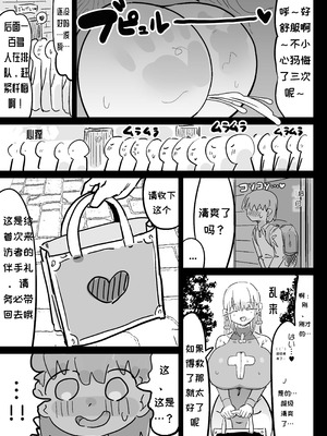 [裏垢 (うらあか18)] 超級魔術師ミリア 行列の出来る懺悔穴_63_eisa