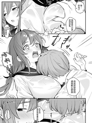 [ぼるしち] おっぱい×バス停×雨 [凶真个人汉化]_06_tuhn