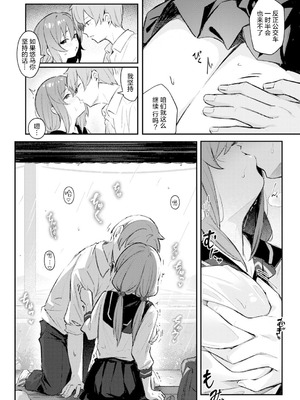 [ぼるしち] おっぱい×バス停×雨 [凶真个人汉化]_07_lpkr